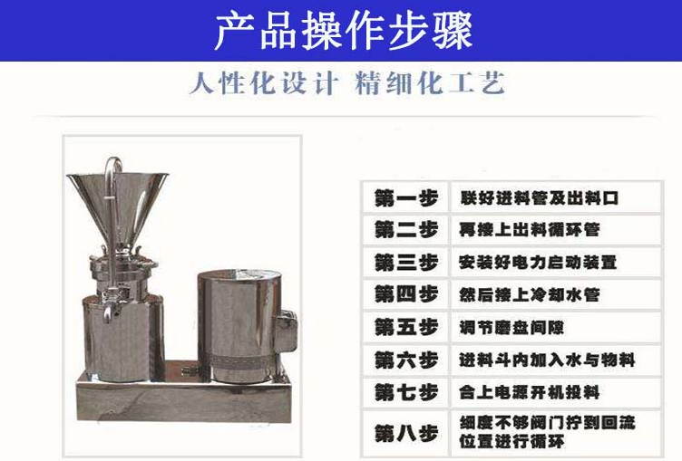 研磨机操作过程